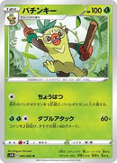 Thwackey (006/060) [S1W: Sword]