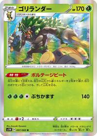 Rillaboom (007/060) [S1W: Sword]