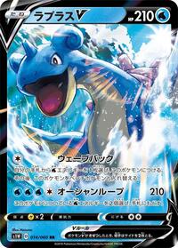 Lapras V - 014/060 (014/060) [S1W: Sword]