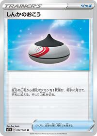 Evolution Incense (052/060) [S1W: Sword]