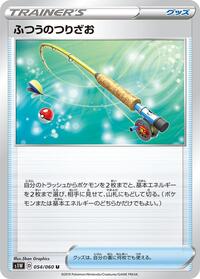 Ordinary Rod - 054/060 (054/060) [S1W: Sword]