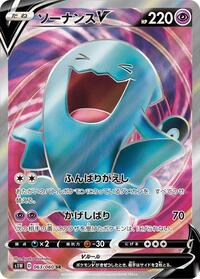 Wobbuffet V - 063/060 (063/060) [S1W: Sword]