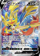 Zacian V - 065/060 (065/060) [S1W: Sword]
