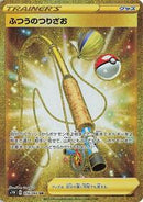 Ordinary Rod - 074/060 (074/060) [S1W: Sword]