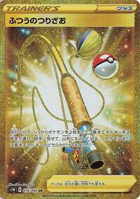 Ordinary Rod - 074/060 (074/060) [S1W: Sword]