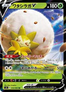 Eldegoss V - 010/096 (010/096) [S2: Rebellion Crash]
