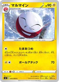 Electrode (030/096) [S2: Rebellion Crash]