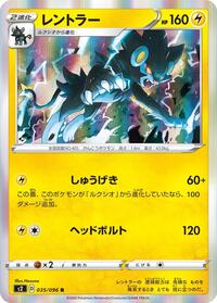 Luxray (035/096) [S2: Rebellion Crash]