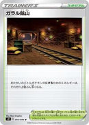 Galar Mine (093/096) [S2: Rebellion Crash]