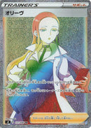 Oleana - 111/096 (111/096) [S2: Rebellion Crash]