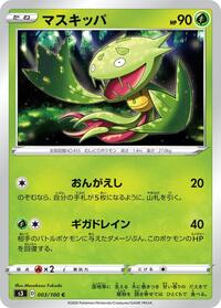 Carnivine (003/100) [S3: Infinity Zone]