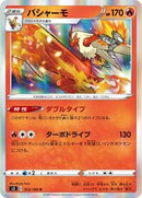 Blaziken (012/100) [S3: Infinity Zone]
