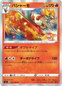 Blaziken (012/100) [S3: Infinity Zone]