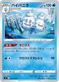 Vanilluxe (023/100) [S3: Infinity Zone]