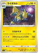 Manectric (031/100) [S3: Infinity Zone]