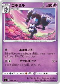 Gothorita (038/100) [S3: Infinity Zone]