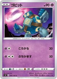 Golett (040/100) [S3: Infinity Zone]