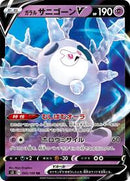 Galarian Cursola V - 043/100 (043/100) [S3: Infinity Zone]