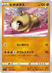 Hippopotas (047/100) [S3: Infinity Zone]