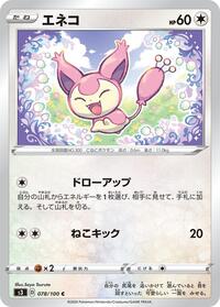 Skitty (078/100) [S3: Infinity Zone]