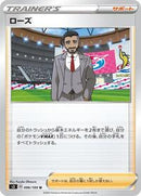 Rose - 096/100 (096/100) [S3: Infinity Zone]