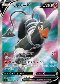 Houndoom V - 101/100 (101/100) [S3: Infinity Zone]