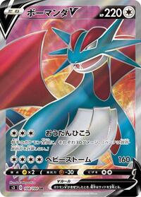 Salamence V - 108/100 (108/100) [S3: Infinity Zone]