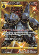 Coalossal (117/100) [S3: Infinity Zone]