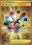 Turbo Patch - 118/100 (118/100) [S3: Infinity Zone]