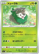 Skiddo (006/100) [S4: Amazing Volt Tackle]