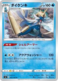 Samurott (022/100) [S4: Amazing Volt Tackle]