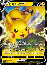 Pikachu V - 030/100 (030/100) [S4: Amazing Volt Tackle]