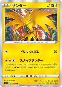 Zapdos (035/100) [S4: Amazing Volt Tackle]