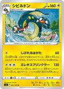 Eelektross (040/100) [S4: Amazing Volt Tackle]