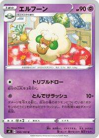 Whimsicott (050/100) [S4: Amazing Volt Tackle]