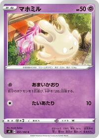 Milcery (051/100) [S4: Amazing Volt Tackle]