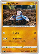 Drilbur (059/100) [S4: Amazing Volt Tackle]