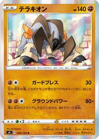 Terrakion (060/100) [S4: Amazing Volt Tackle]