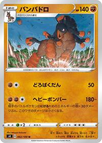 Mudsdale (062/100) [S4: Amazing Volt Tackle]