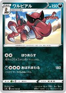 Krookodile (072/100) [S4: Amazing Volt Tackle]