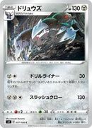 Excadrill (077/100) [S4: Amazing Volt Tackle]