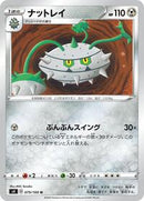 Ferrothorn (079/100) [S4: Amazing Volt Tackle]