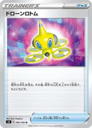 Drone Rotom (090/100) [S4: Amazing Volt Tackle]