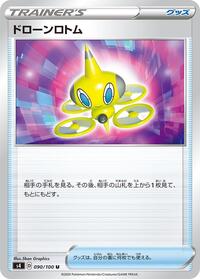 Drone Rotom (090/100) [S4: Amazing Volt Tackle]