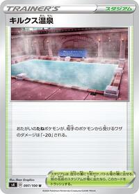 Circhester Bath (097/100) [S4: Amazing Volt Tackle]