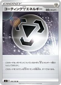Coating M Energy (100/100) [S4: Amazing Volt Tackle]