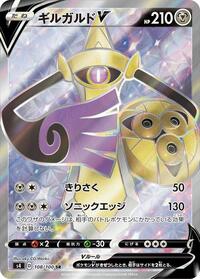 Aegislash V - 108/100 (108/100) [S4: Amazing Volt Tackle]