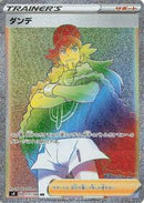 Leon - 117/100 (117/100) [S4: Amazing Volt Tackle]