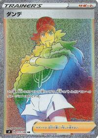 Leon - 117/100 (117/100) [S4: Amazing Volt Tackle]