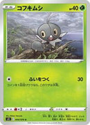 Scatterbug (004/070) [S5I: Single Strike Master]